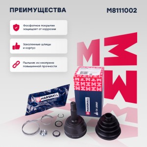 ШРУС внеш. без ABS Audi 80 B3 B4 86- Golf II-IV 83-  Passat B3 B4 B5 88-  Polo I M8111002 MARSHALL