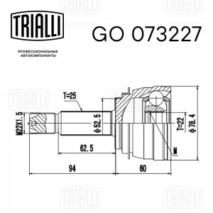 ШРУС Hyundai Solaris (10-)/Kia Rio (11-) 1.4i/1.6i (без кольца ABS) (наруж.) (GO GO 073227 TRIALLI