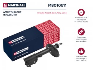 Амортизатор газ. задн. лев. Hyundai Accent II 99- M8010511 M8010511 MARSHALL