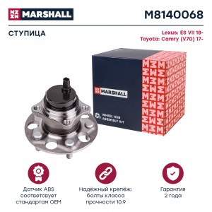 Ступица задн. Lexus ES VII 18- Toyota Camry V70 17- M8140068 M8140068 MARSHALL