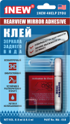 Клей для зеркал заднего вида 2-х компонентный 0.4мл+0.6мл 1NEW MA010 1 NEW