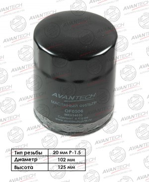 Фильтр масляный Avantech OF0506 AVANTECH