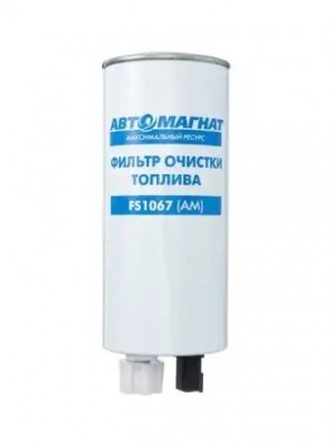 Фильтр АВТОМАГНАТ топл. груб. очистки FS1067 ЕВРО-3,4,5 дв. Cummins КАМАЗ FS1067 AVTOMAGNAT