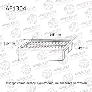 Фильтр воздушный Avantech AF1304 AVANTECH