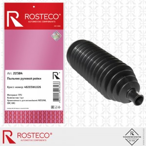 Пыльник рулевой рейки 22384 ROSTECO