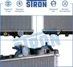 HONDA CR-V (1996-2002) АКПП/МКПП STR0326 STRON