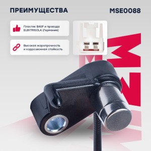Датчик ABS задн. лев. Mazda: Atenza I 02- Mazda 6 I 02- MSE0088 MSE0088 MARSHALL