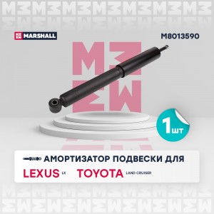 Амортизатор газ. задн. Lexus LX III 07-, Toyota Land Cruiser 08- (M8013590) M8013590 MARSHALL