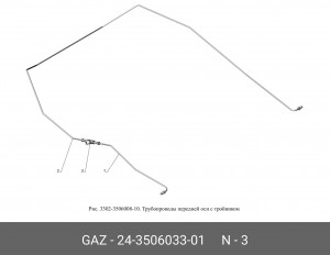 Тройник к задним тормозам 24-3506033-01 GAZ GAZ