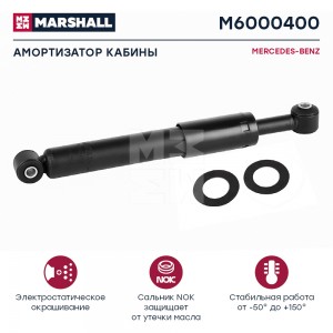 амортизатор кабины! задн. 298-372 O/O 12x40 12x32\ MB Actros 1831-1853 M6000400 MARSHALL