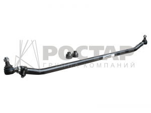 Тяга рулевая поперечная L=1720 180341405247 ROSTAR