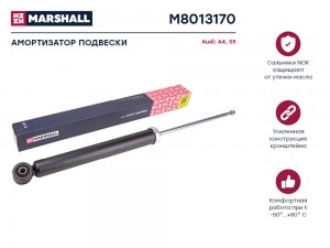 амортизатор задний газовый! exs. S4\ Audi A4 all 07> M8013170 MARSHALL