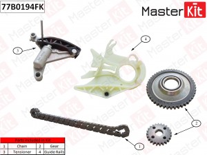 Комплект цепи привода масляного насоса BMW F20,F30 N20 77B0194FK 77B0194FK MASTER KIT