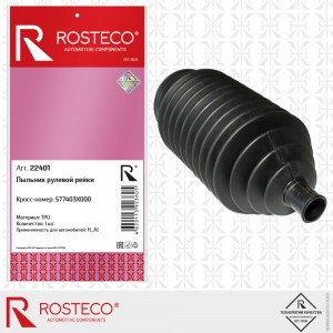 Пыльник рулевой рейки 22401 ROSTECO
