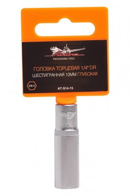 Головка торцевая 1/4" (10) "AIRLINE" (шестигранная) глубокая AT-S14-15 AIRLINE