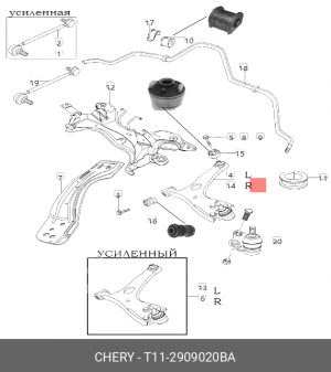 РЫЧАГ ПЕРЕДНИЙ ПРАВЫЙ  T112909020BA T11-2909020BA CHERY