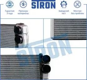 VW PASSAT [B6] / GOLF V / TIGUAN STH0022 STRON