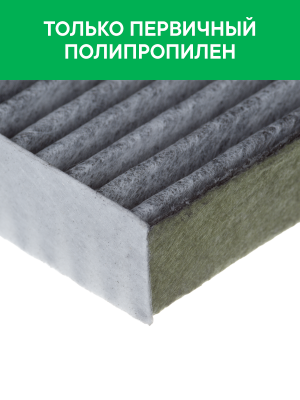 Фильтр воздушный салона KIA Soul 2 угольный антиаллергенный RAF FILTER RF003KI RAF FILTER