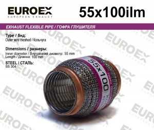 гофра глушителя!55x100\ кольчуга 55X100ILM EUROEX