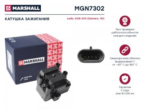 Катушка зажигания Lada 2108-2115 Samara 110 84- MGN7302 MGN7302 MARSHALL