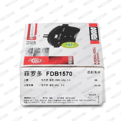 Колодки торм.зад. FDB1570 FERODO