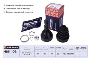 ШРУС внеш. (без ABS) Opel Astra H 04- / Zafira B 05- (M8111103) M8111103 MARSHALL