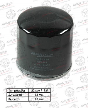 Фильтр масляный Avantech OF0401 AVANTECH