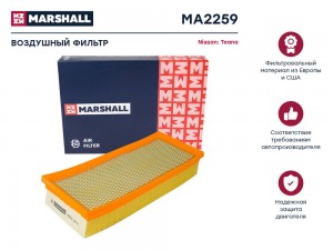 Фильтр воздушный Nissan Teana II J32 10- MA2259 MA2259 MARSHALL