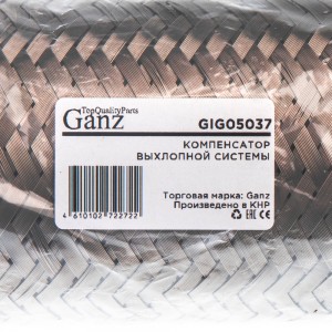 64*250 3-Х СЛОЙНАЯ GIG05037 GANZ