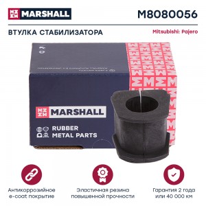 Втулка стабилизатора Mitsubishi: Pajero 90- M8080056 M8080056 MARSHALL