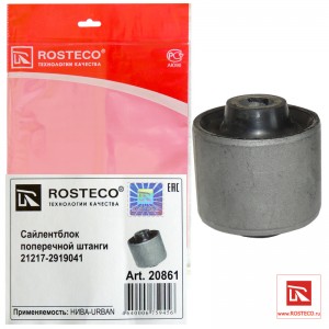 Сайлентблок реактивных тяг для а/м ВАЗ 21217 (поперечной штанги) "Rosteco" 20861 ROSTECO