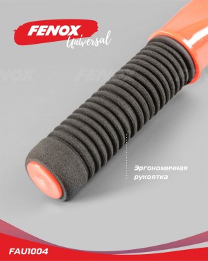 Скребок эргономичная рукоятка, водосгон 25.5*10.7см FAU1004 FENOX