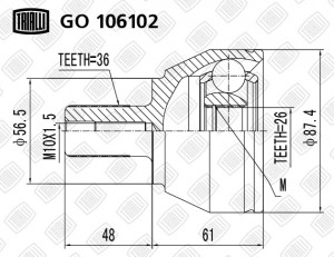 ШРУС Ford Focus II (05-) 1.6 TDCi (наруж.) (26 шлц.) (GO 106102) GO 106102 TRIALLI