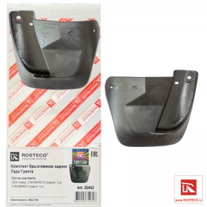 Брызговики задние для а/м ВАЗ 2190 "Rosteco" 20452 ROSTECO