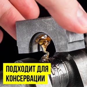 МОНТАЖНАЯ ПАСТА ДЛЯ СБОРКИ ДВИГАТЕЛЯ ТУБА 200 МЛ 1422 VMP AUTO