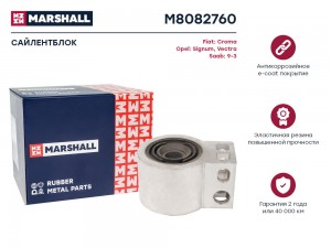 Сайлентблок Fiat: Croma 05- Opel: Signum 03- Vectra 02- Saab: 9-3 02- M8082760 M8082760 MARSHALL