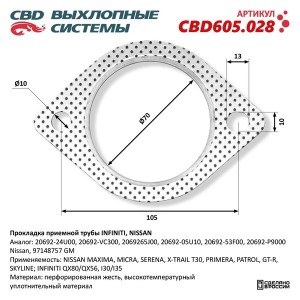 Прокладка NISSAN Almera,Primera,X-Trail выхлопной системы CBD CBD605.028 CBD
