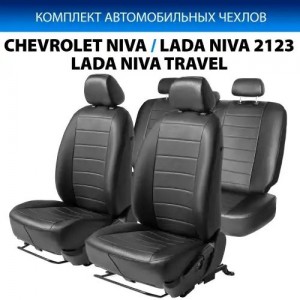 SC.1009.1 авточехлы!строчка 40, 60 эко-кожа\Chevrolet Niva (LE+ и GLC) 16-20, La SC.1009.1 RIVAL