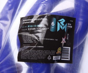 Патрубок ГАЗ-33104 Валдай дв.CUMMINS отопителя комплект 6шт. синий силикон MEGAP 81013009 MEGA POWER