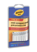Холодная сварка "Астрохим " (55 г) (для батарей и труб, блистер) AC9307 ASTROHIM