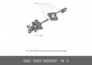 Пластина переходная ГЦС ГАЗель Бизнес 3302-1602303 GAZ GAZ