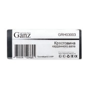 GAZ 30х55х88 GRH03003 GANZ