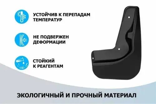 Брызговик HAVAL Jolion (21-) задний комплект (2шт.) RIVAL 29404002 RIVAL