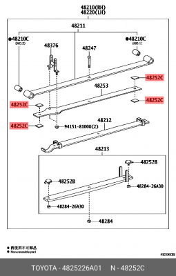 прокладка крышки башмака рессоры!\ Toyota Hilux 86>/Land Cruiser 80> 48252-26A01 TOYOTA