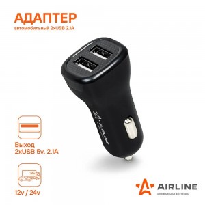 Адаптер автомобильный 2хUSB 1А+2.1А в прикуриватель 12/24В ACH-2U-04 ACH-2U-04 AIRLINE