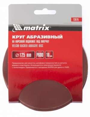 Круг шлифовальный на липучке D125 P320 10шт. MATRIX 73873 MATRIX