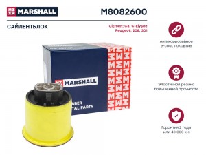 Сайлентблок Citroen: C3 09- C-Elysee 12- Peugeot: 208 12- 301 12- M8082600 M8082600 MARSHALL