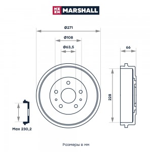 Тормозной барабан задн. M1900907 MARSHALL
