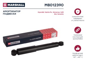 Амортизатор газ. задн. Hyundai Santa Fe II 06-  ix55 08- Kia Sorento II 09- M801 M8012390 MARSHALL