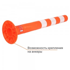 Столбик парковочный AIRLINE (3 световозвр. полосы H-750 мм, d-70 мм, анкерный, м AKON005 AIRLINE